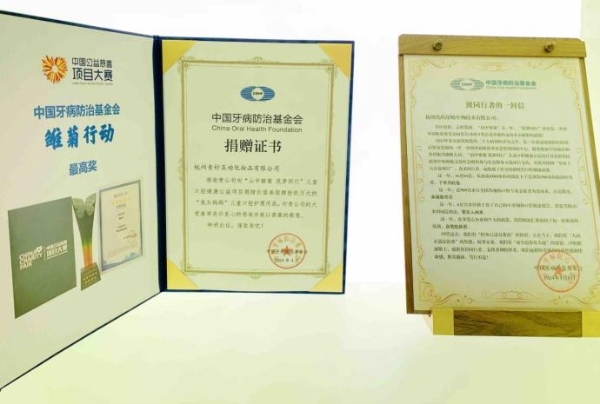  央媒报道：兔头妈妈自研实现防蛀原料奥拉氟国产化，打破欧洲60年技术垄断