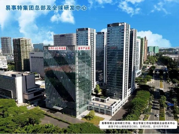  钠电池！广东省首个钠电工商业储能项目正式投运，易事特集团牵头打造钠电储能示范标杆