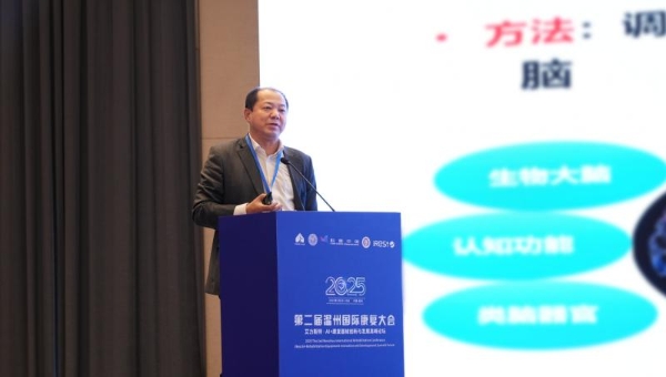 第二届温州国际康复大会暨iRest艾力斯特AI+康复器械创新与发展高峰论坛圆满落幕！ 