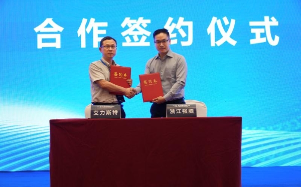 第二届温州国际康复大会暨iRest艾力斯特AI+康复器械创新与发展高峰论坛圆满落幕！ 