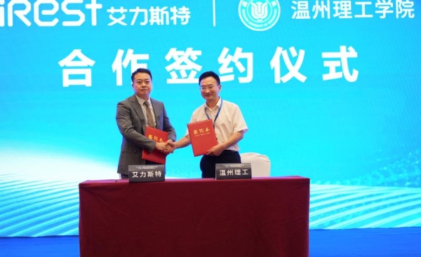 第二届温州国际康复大会暨iRest艾力斯特AI+康复器械创新与发展高峰论坛圆满落幕！ 