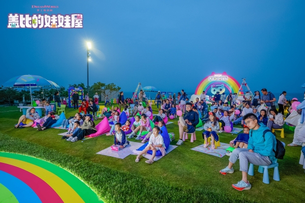 梦工场动画《盖比的娃娃屋》阿那亚秦皇岛嘉年华热情高涨 六一亲子狂欢持续升温