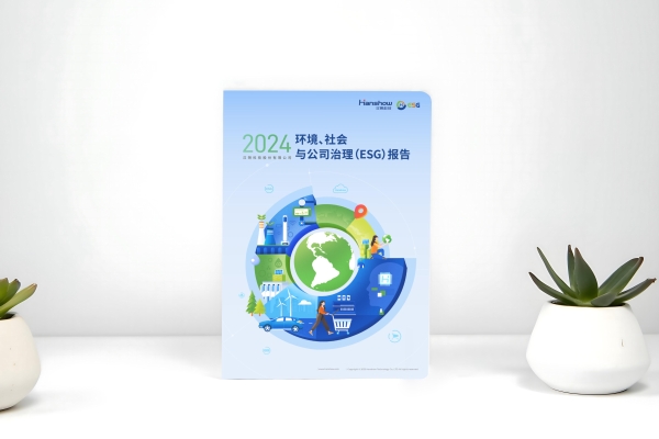 汉朔科技发布2024年度ESG报告：荣获Wind ESG评级A级及EcoVadis金牌认证，领航绿色可持续发展