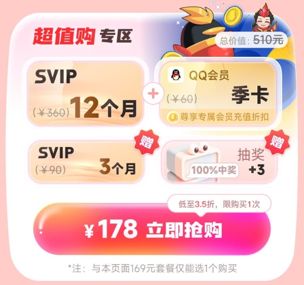 迅雷会员嗨购618 超级会员年卡低至3.8折还能赢华为折叠笔记本