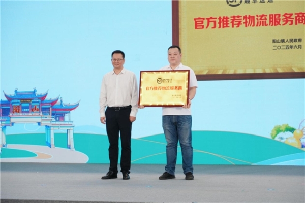  14年深耕！顺丰科技赋能，全链路升级助力阳山水蜜桃“甜蜜出圈”