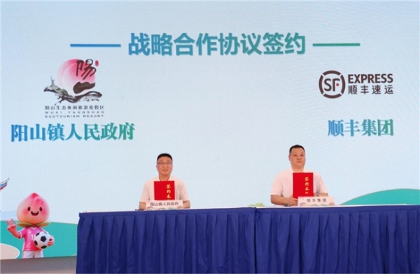  14年深耕！顺丰科技赋能，全链路升级助力阳山水蜜桃“甜蜜出圈”