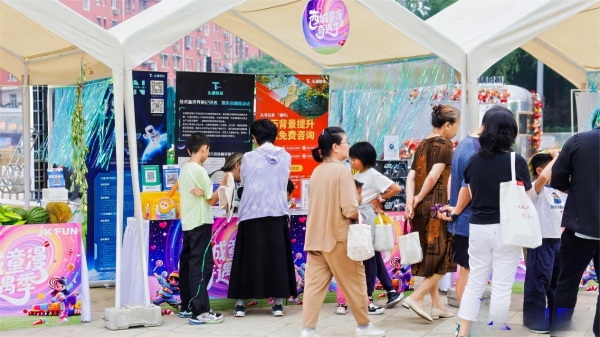 童漫潮玩 活力西城 点亮城市新图景