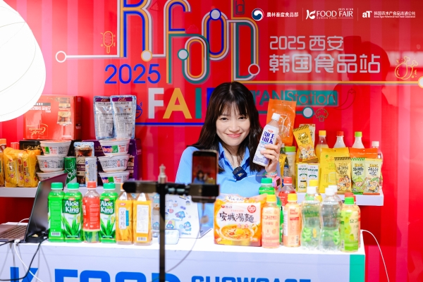  “承丝路，拓韩食”-2025西安K-FOOD FAIR圆满落幕