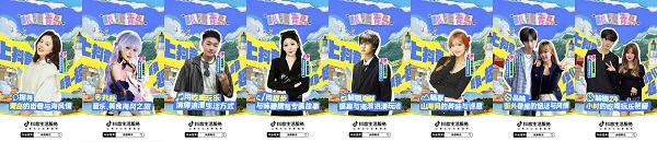  政企联动打造「浪漫青岛」新名片！上抖音解锁青岛吃喝玩乐好去处