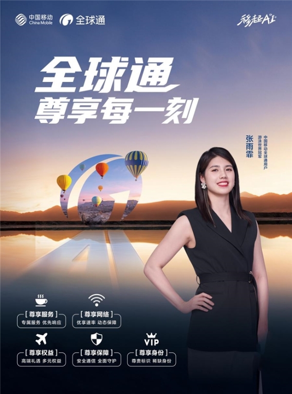  惊喜月月领，特权天天享！陕西移动三大回馈计划专属权益等你拿！