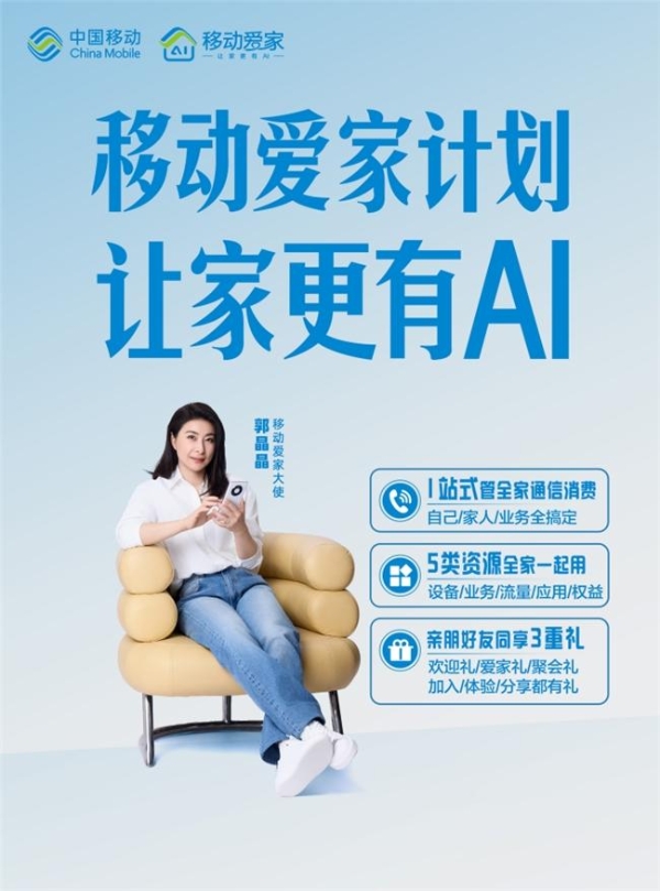  惊喜月月领，特权天天享！陕西移动三大回馈计划专属权益等你拿！