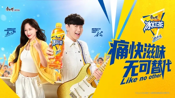 青春开唱，痛快登场！2025康师傅冰红茶痛快新声代校园音乐大赛四川省决赛燃爆蓉城！ 