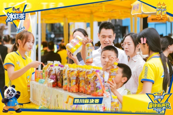 青春开唱，痛快登场！2025康师傅冰红茶痛快新声代校园音乐大赛四川省决赛燃爆蓉城！ 