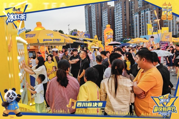 青春开唱，痛快登场！2025康师傅冰红茶痛快新声代校园音乐大赛四川省决赛燃爆蓉城！ 
