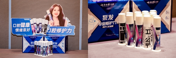  汇聚行业智慧，共鉴创新力作|云南白药泵式牙膏2025春季专家评鉴会完美收官