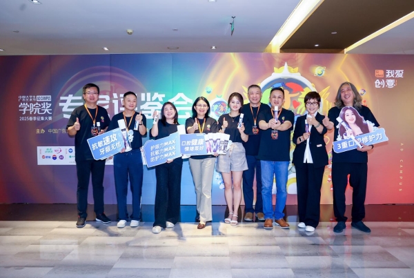  汇聚行业智慧，共鉴创新力作|云南白药泵式牙膏2025春季专家评鉴会完美收官