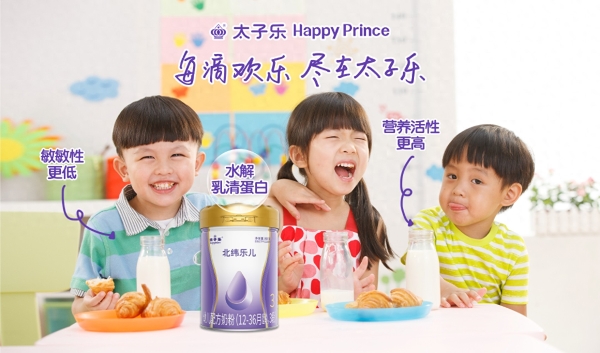 太子乐北纬乐儿，助力宝宝打赢夏日吸收“逆袭战”！