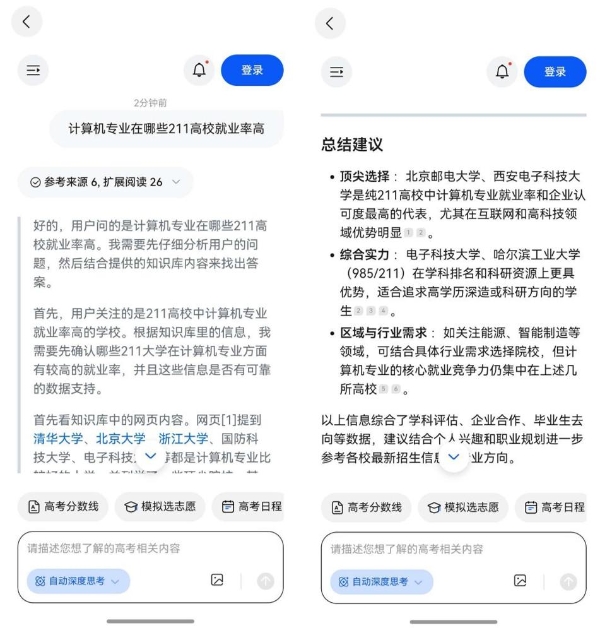 选错专业后悔四年？华为浏览器高考频道教你精准匹配兴趣与就业！