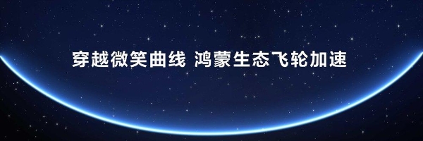 鸿蒙版金融应用及元服务突破1000款！HDC 2025集中展示金融领域创新成果