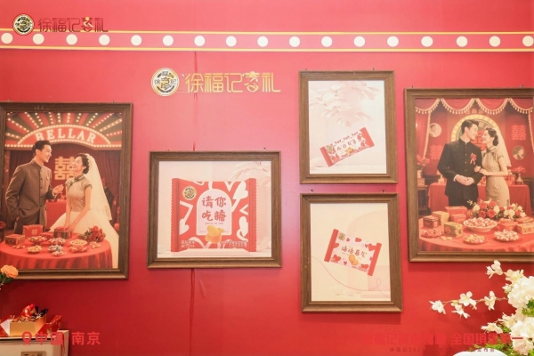百款高端喜糖齐“整活”！徐福记把高端喜礼，玩成了年轻人的仪式感新模板