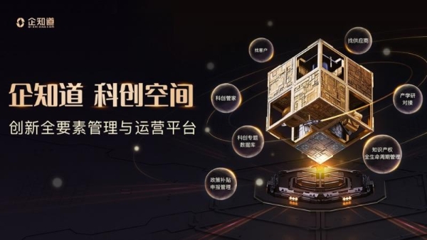 雅酶生物携手企知道，布局生命科学试剂发展新战略 