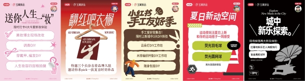 城中有新事：小红书宝藏新品邀你一起逛长沙生活夜市