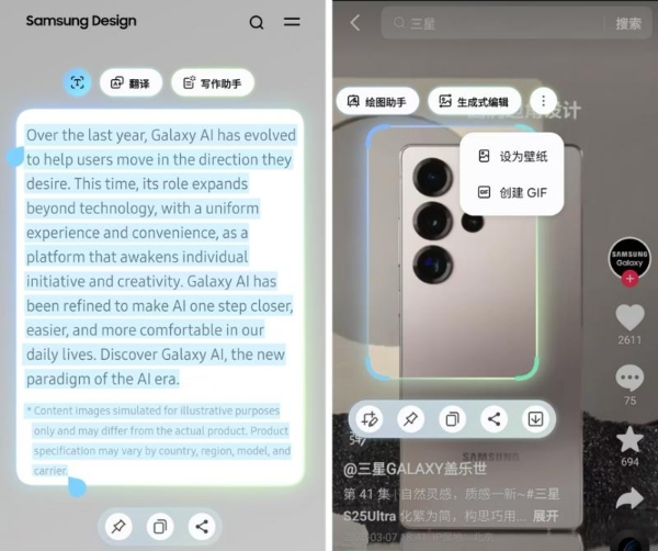 均衡主力机 三星Galaxy S25+展示旗舰该有的“完成度”