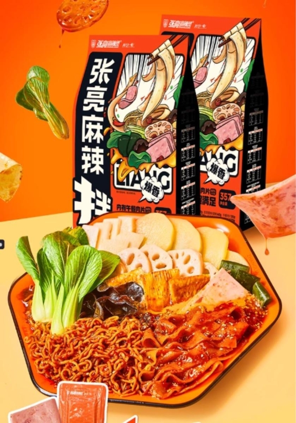 张亮麻辣烫自煮新品“麻辣拌”上市：自由自在，这么拌才够味！