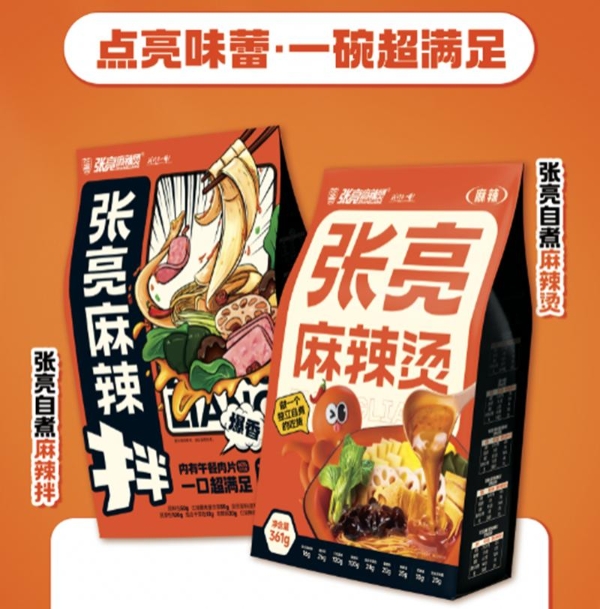 张亮麻辣烫自煮新品“麻辣拌”上市：自由自在，这么拌才够味！