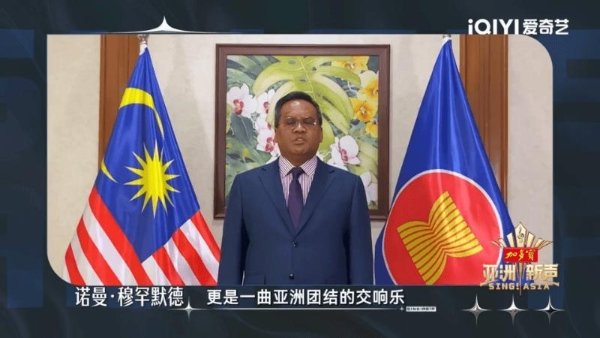  加多宝携手《亚洲新声》奏响亚洲文化交流新乐章 马来西亚驻华大使鼎力支持