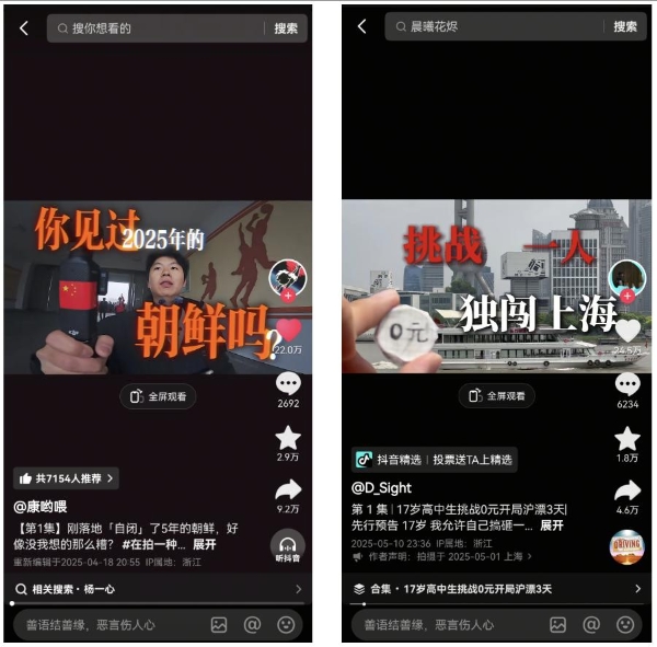 抖音vlog联合IM两岸青年影展发起创作大赛，激发