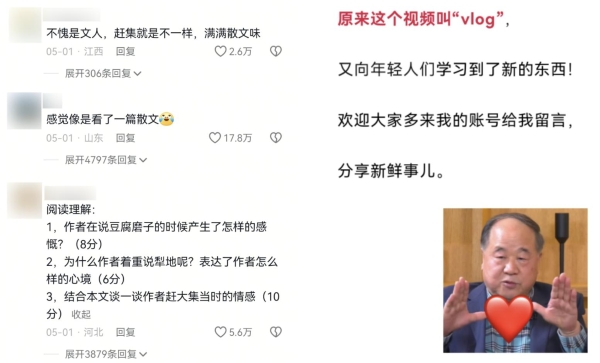 抖音vlog联合IM两岸青年影展发起创作大赛，激发