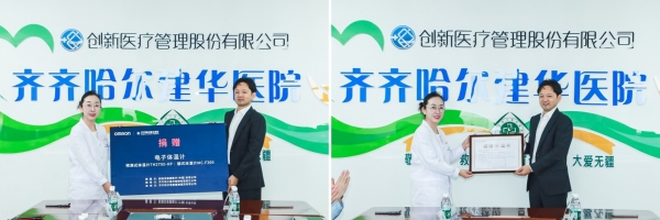  欧姆龙「数智守护 无汞测温」系列活动走进建华医院，共赴无汞新时代
