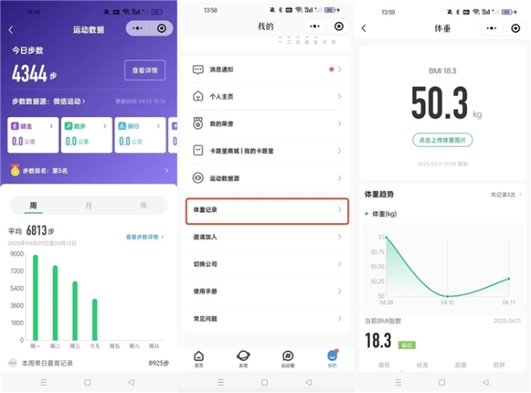 体重管理+运动激励，企业咕咚赋能员工健康管理高效智慧化