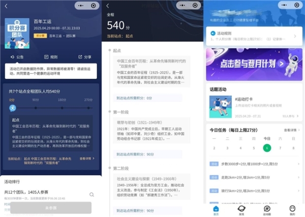 体重管理+运动激励，企业咕咚赋能员工健康管理高效智慧化