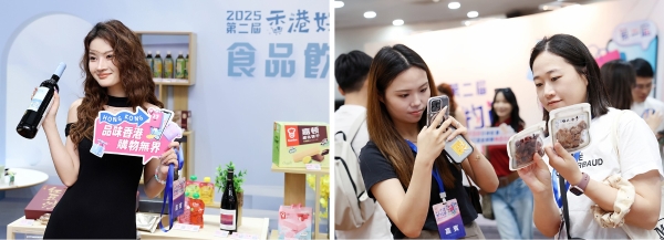  第二届“香港好物节”首办线下选品会，内地主播助力港商增加品牌曝光