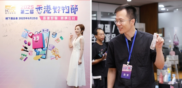  第二届“香港好物节”首办线下选品会，内地主播助力港商增加品牌曝光