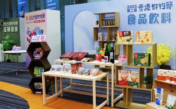  第二届“香港好物节”首办线下选品会，内地主播助力港商增加品牌曝光