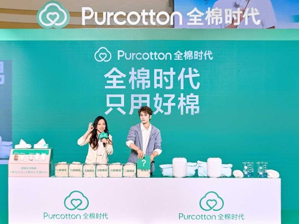 全棉时代携手好物代言人丁禹兮，共探舒适环保新生活