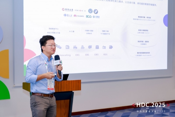 慧科讯业受邀出席2025华为开发者大会，携手加速企业AI算力创新实践