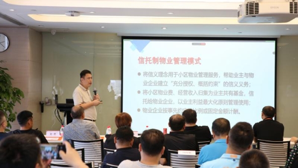  马克透明小区服务平台赋能信托制物业模式创新发展