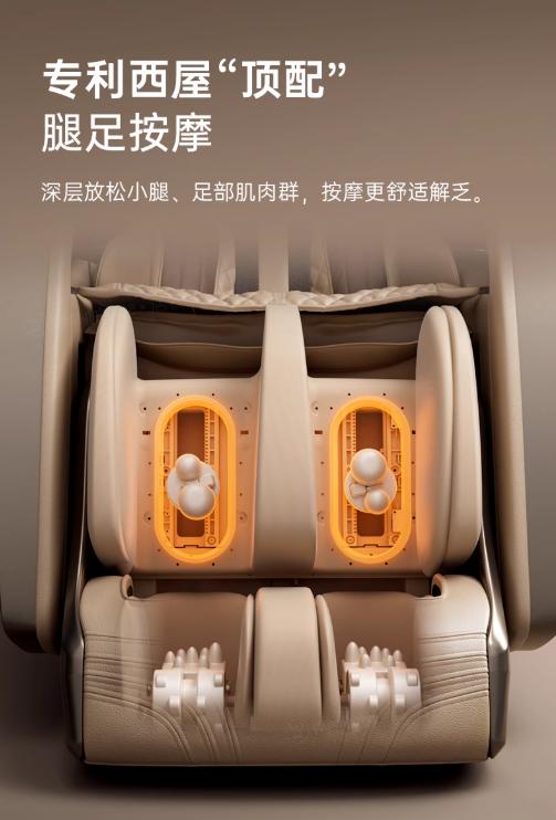 西屋按摩椅S810双4D机芯冥想按摩椅新品上市，以百年科技重塑身心平衡艺术