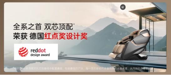 西屋按摩椅S810双4D机芯冥想按摩椅新品上市，以百年科技重塑身心平衡艺术