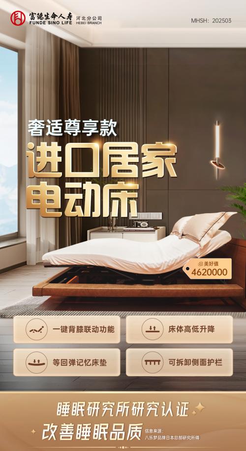  搭建产品服务体系，富德生命人寿推进养老生态建设