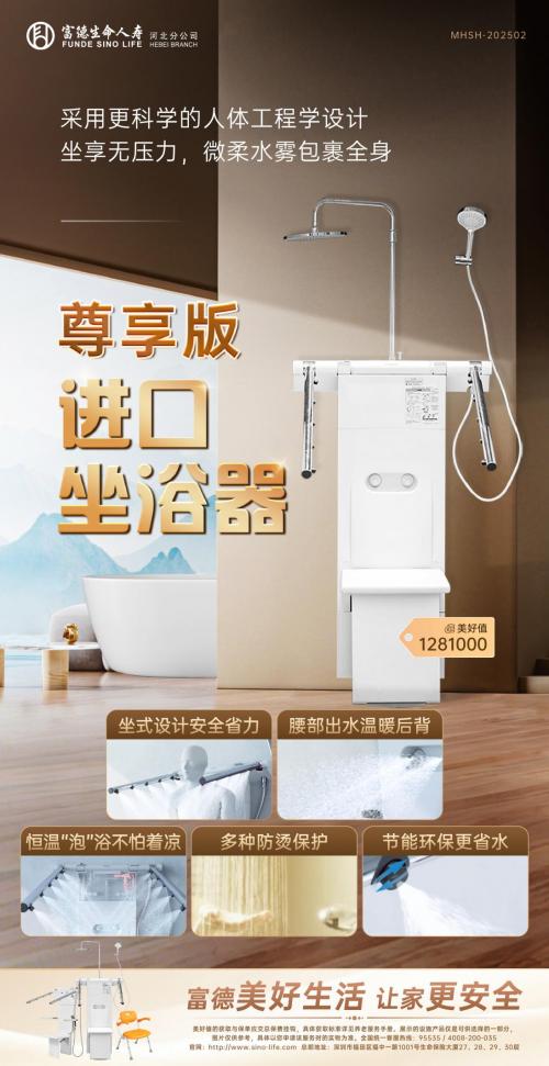  搭建产品服务体系，富德生命人寿推进养老生态建设