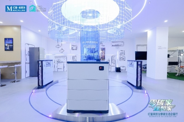 场景获客+服务闭环 解读红星美凯龙“智电绿洲”转型复合型渠道之路
