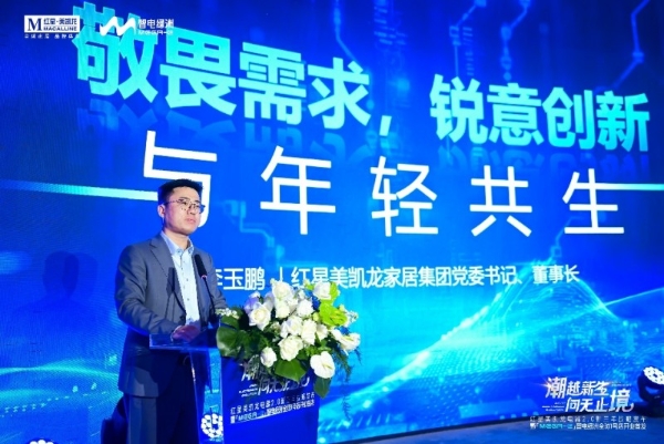 场景获客+服务闭环 解读红星美凯龙“智电绿洲”转型复合型渠道之路