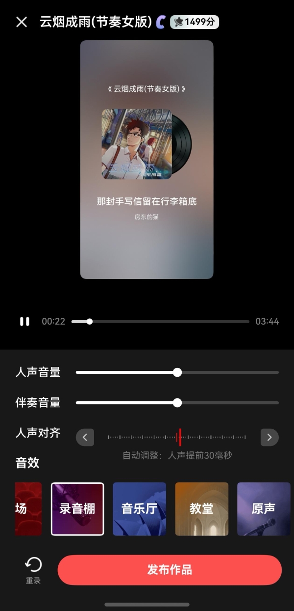 新增人声伴奏自动对齐、开放反馈渠道，鸿蒙版全民K歌让用户心愿成真！