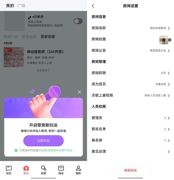 新增人声伴奏自动对齐、开放反馈渠道，鸿蒙版全民K歌让用户心愿成真！