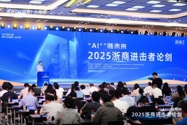  小影科技入选2025年度浙商“AI+”TOP100 企业榜单